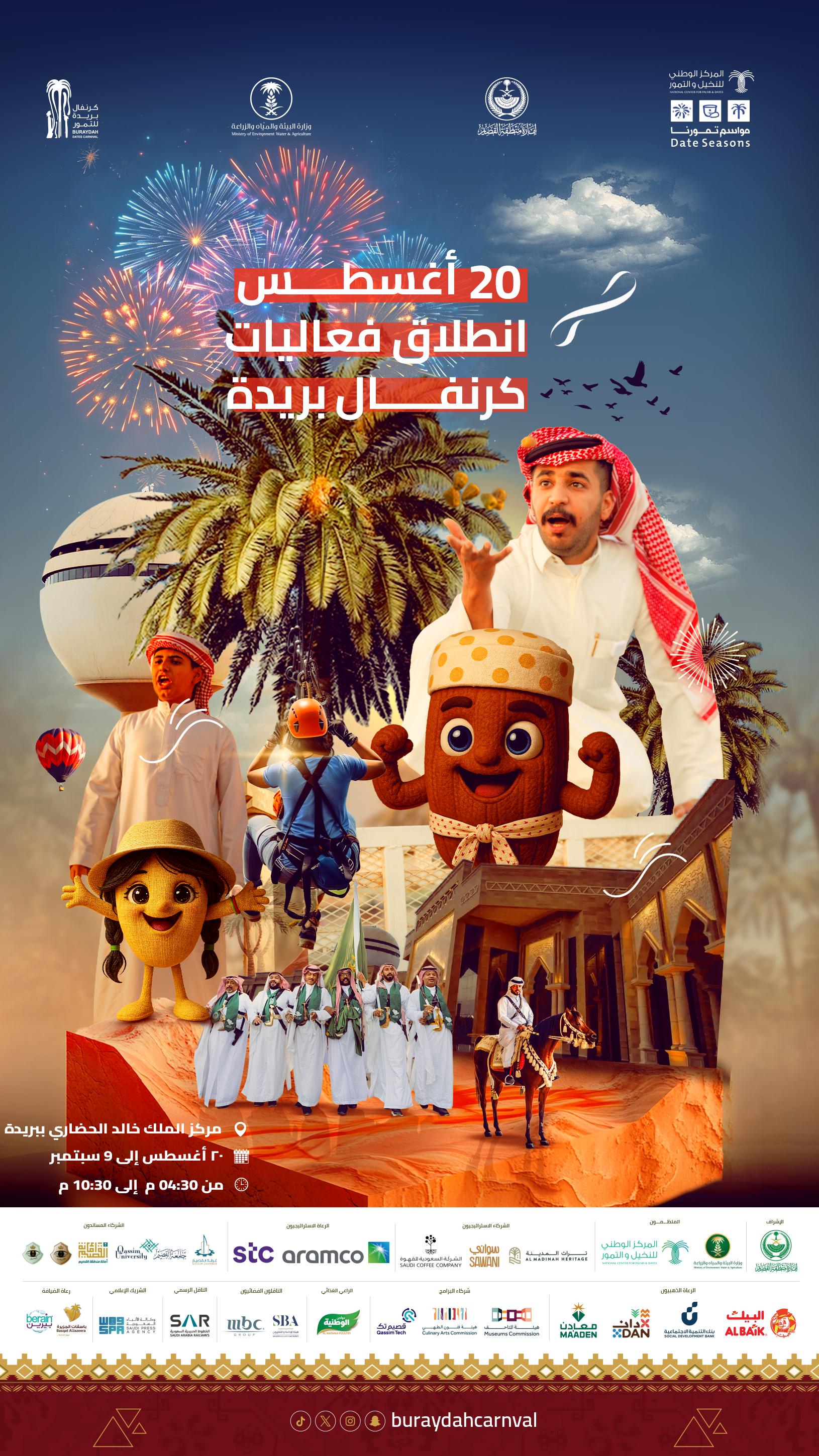 الفعاليات