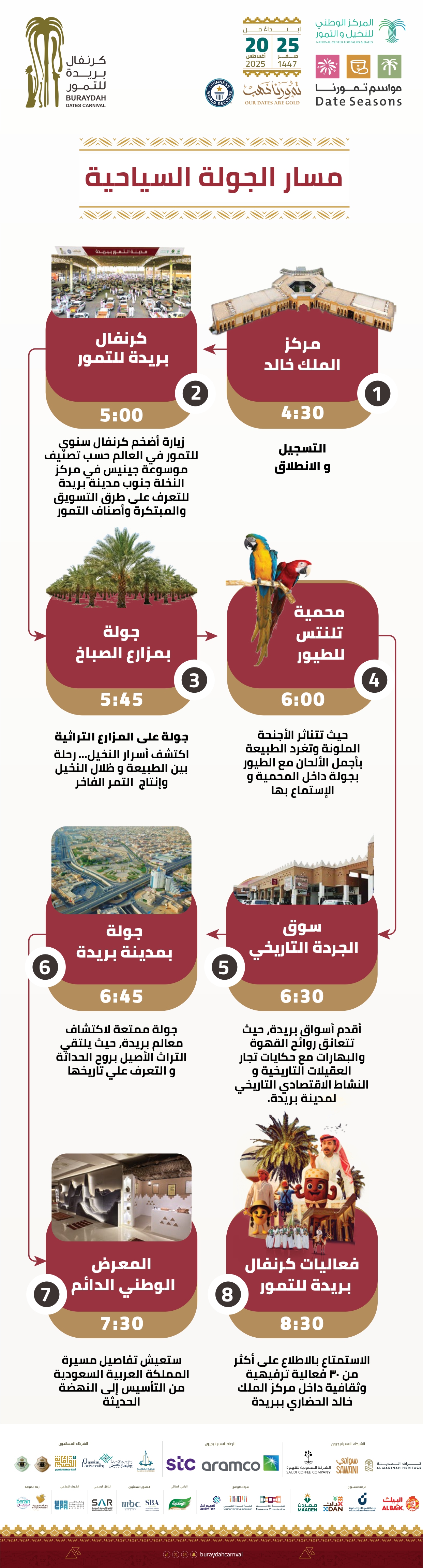 الباص السياحي